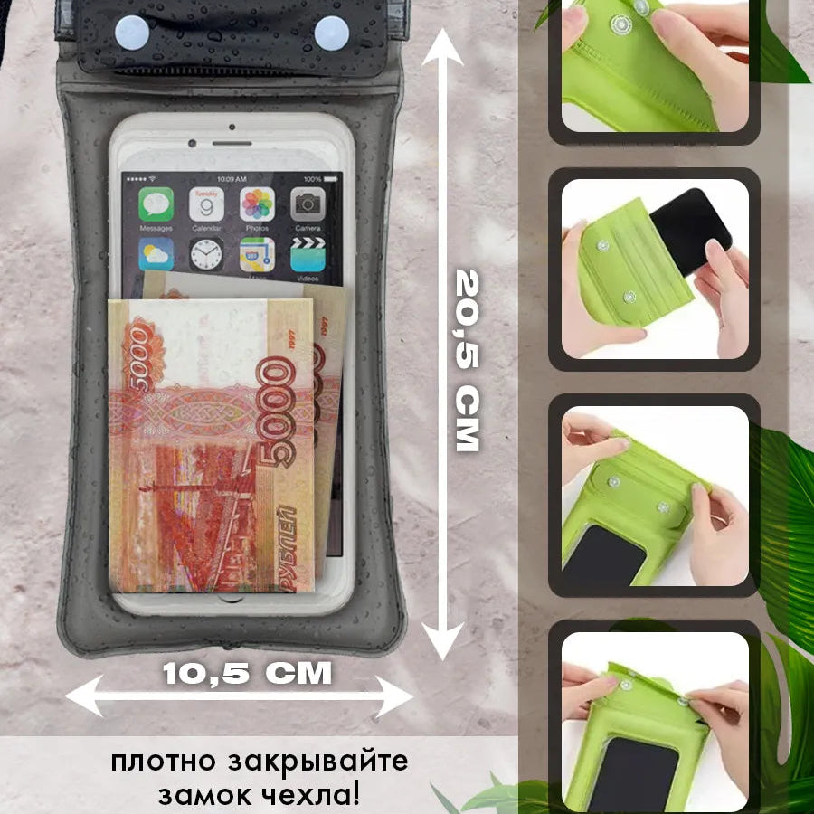 Водонепроницаемый чехол для телефона