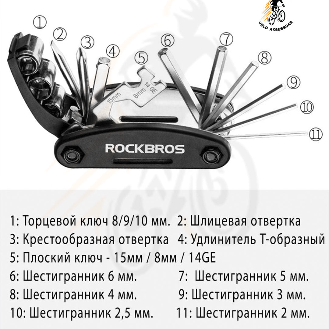 13 ключей для складного велосипеда