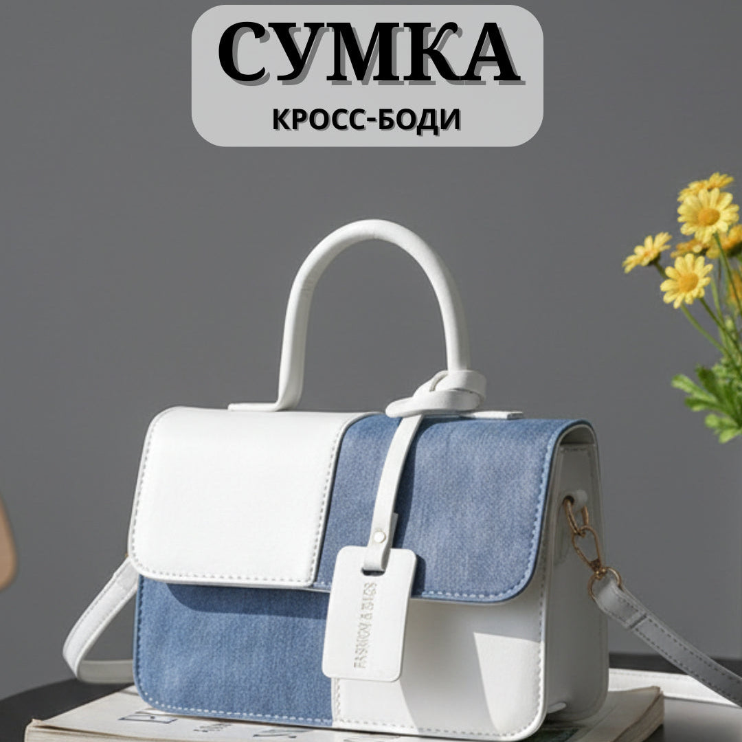 Модная сумка-пэчворк