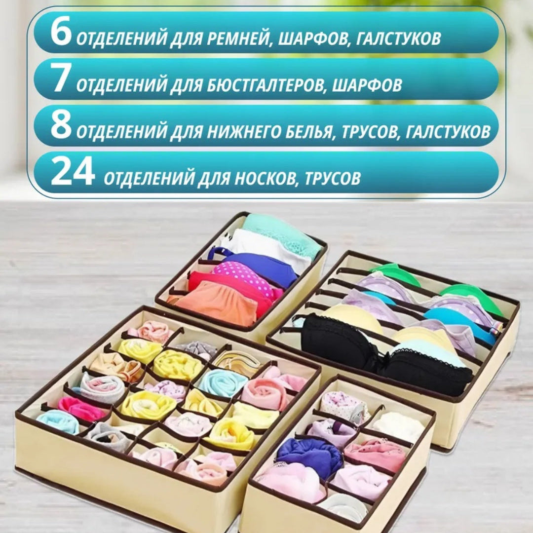 4 складные коробки для хранения