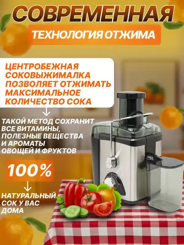 BOSCH электрическая соковыжималка для фруктов и овощей