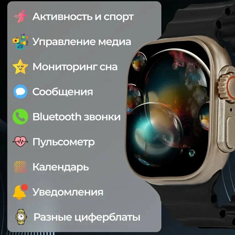 Умные часы T800 Ultra