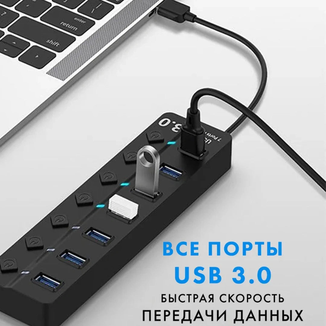 Многопортовый USB-хаб с 7 портами