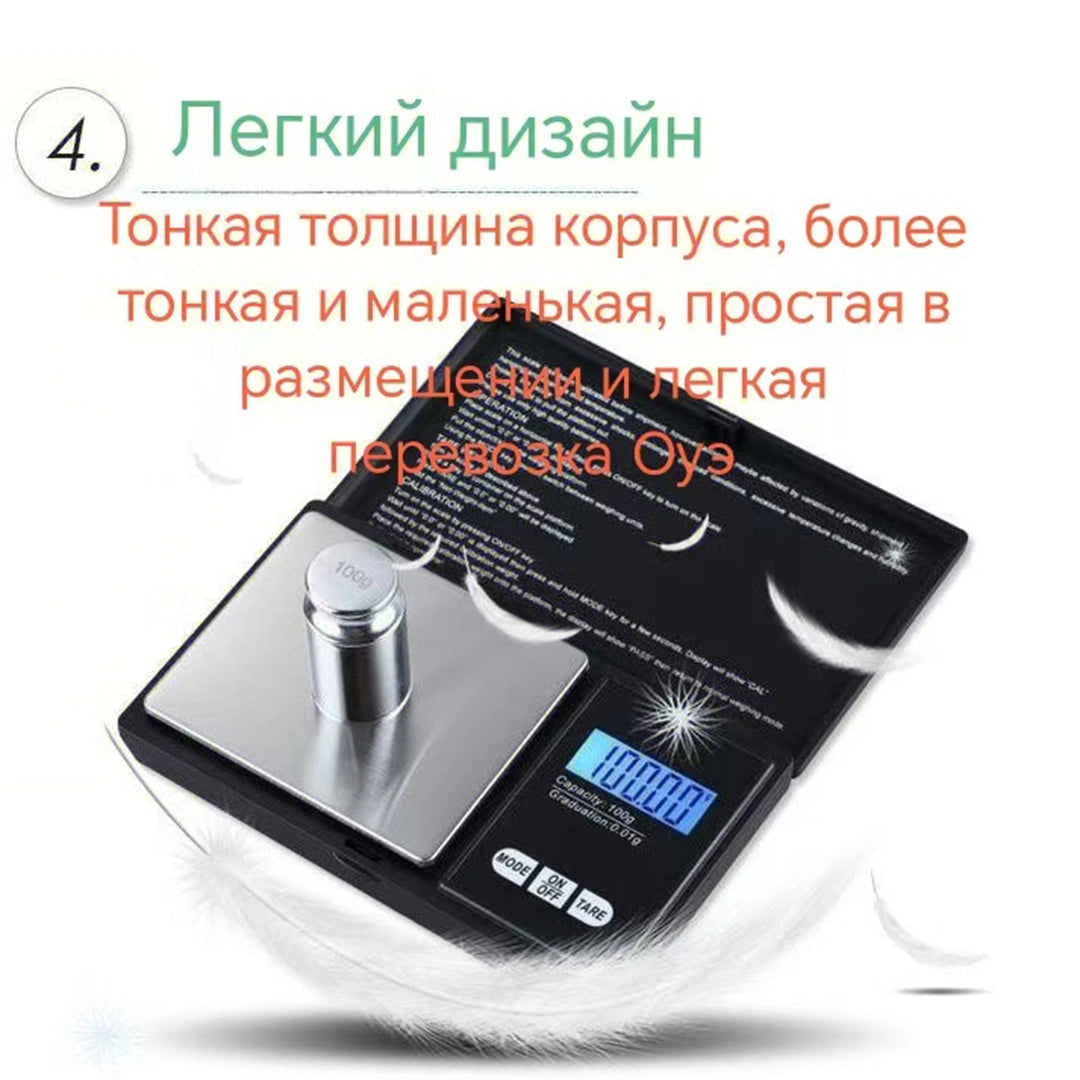 Мини-точные цифровые весы