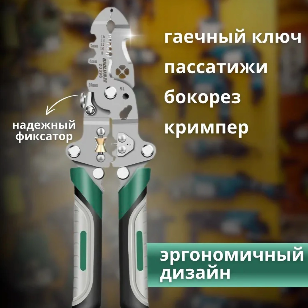 многофункциональные складные плоскогубцы