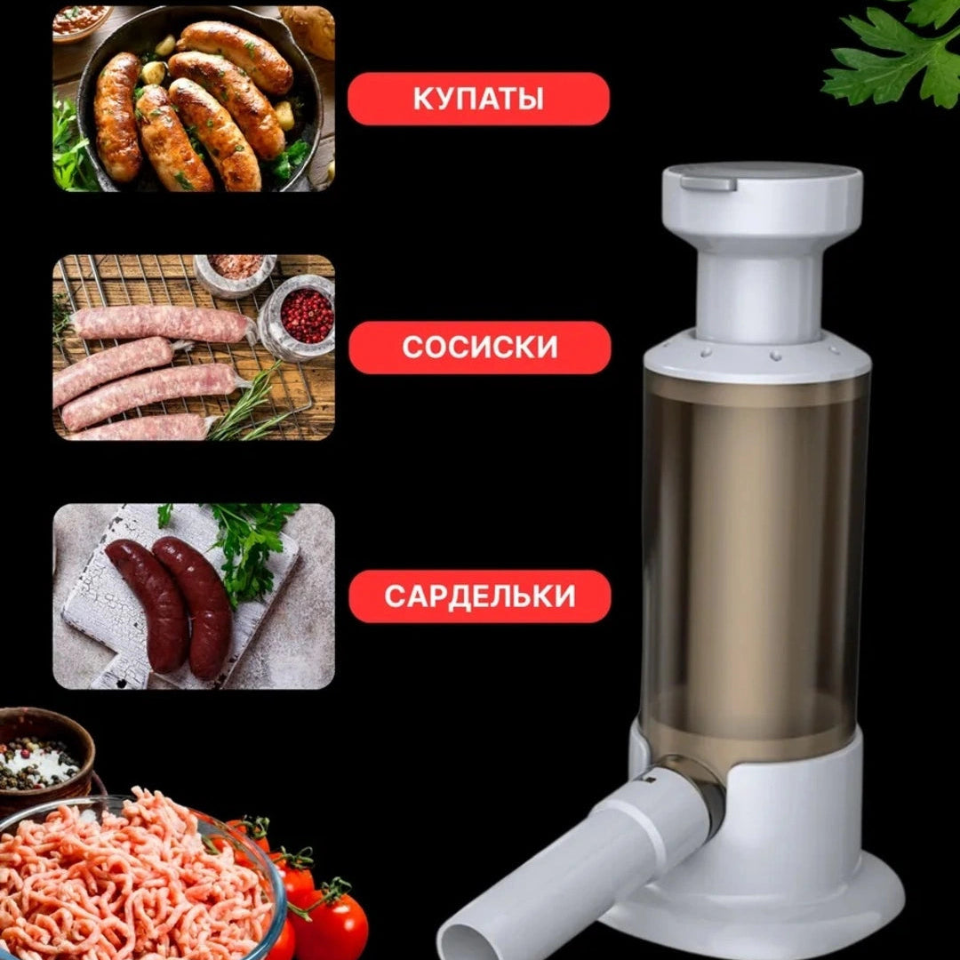 Колбасный шприц с 4 насадками