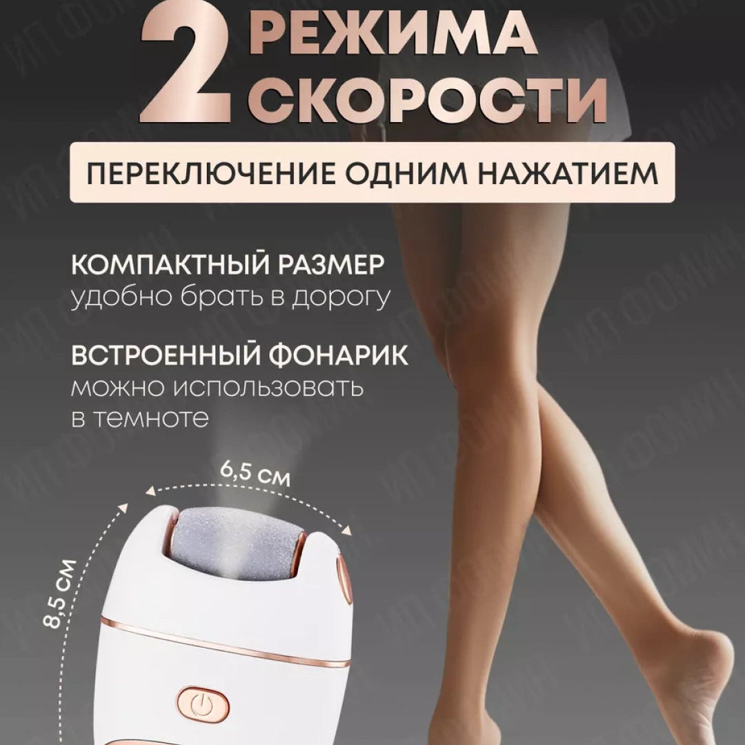 Электрическая пилка для ног с 3 насадками