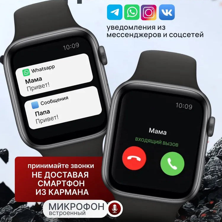 Современные умные часы