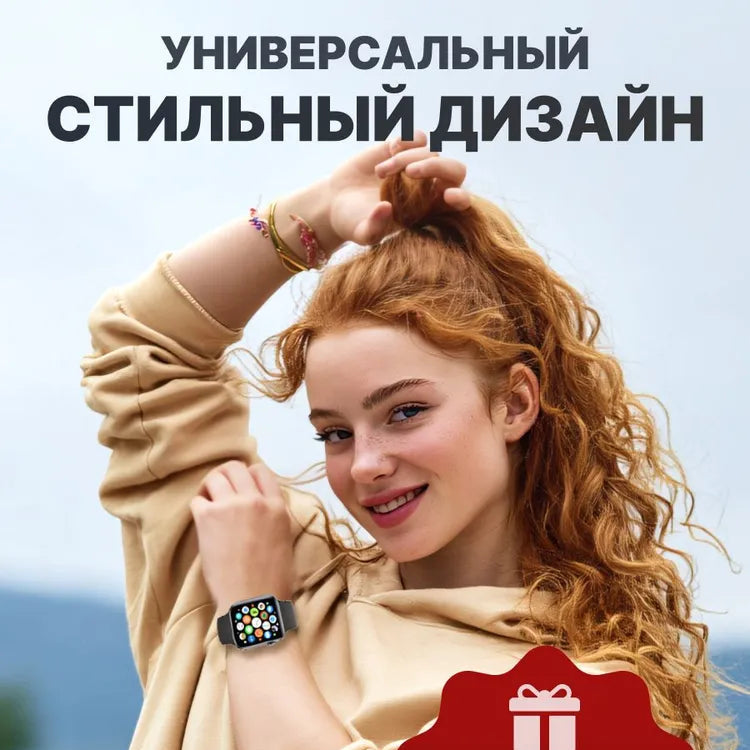 Современные умные часы