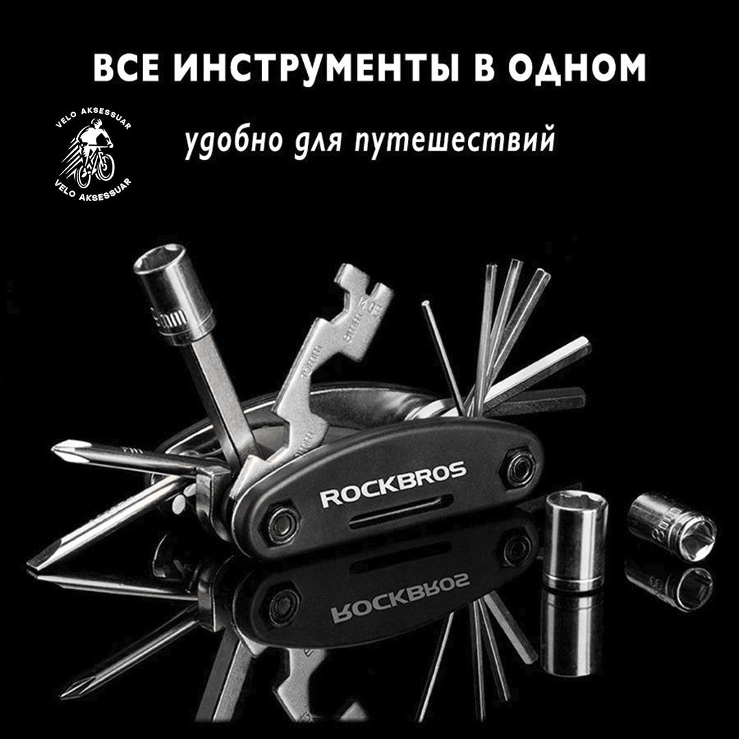 13 ключей для складного велосипеда