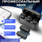 Двойной беспроводной микрофон