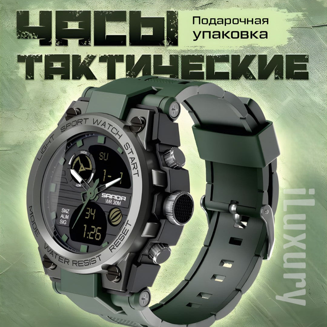 Электронные тактические наручные часы