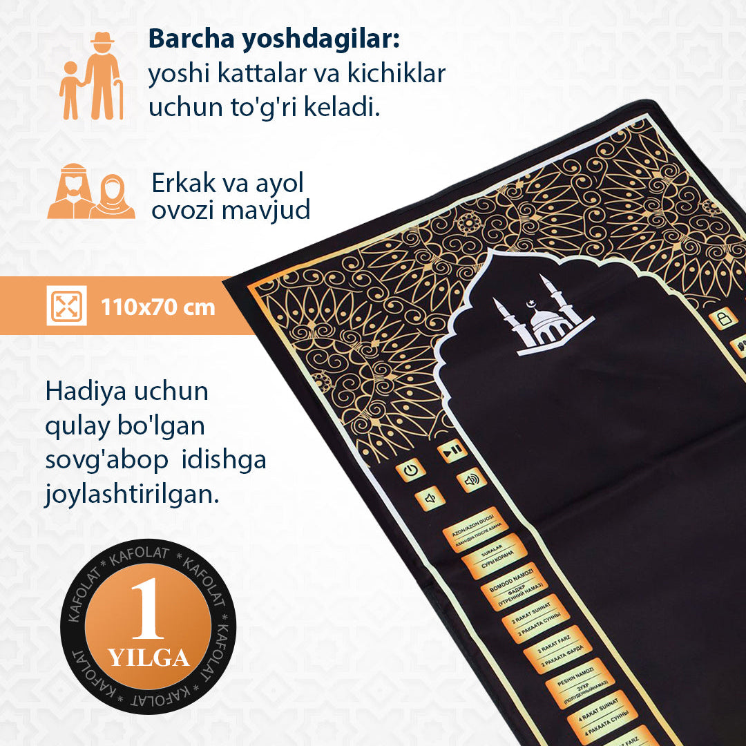 Электронный молитвенный коврик