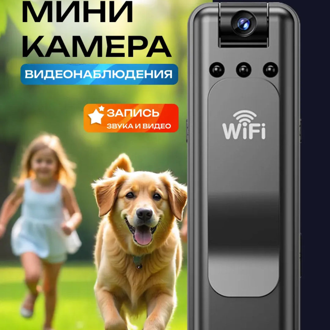 Мини видеокамера наблюдения