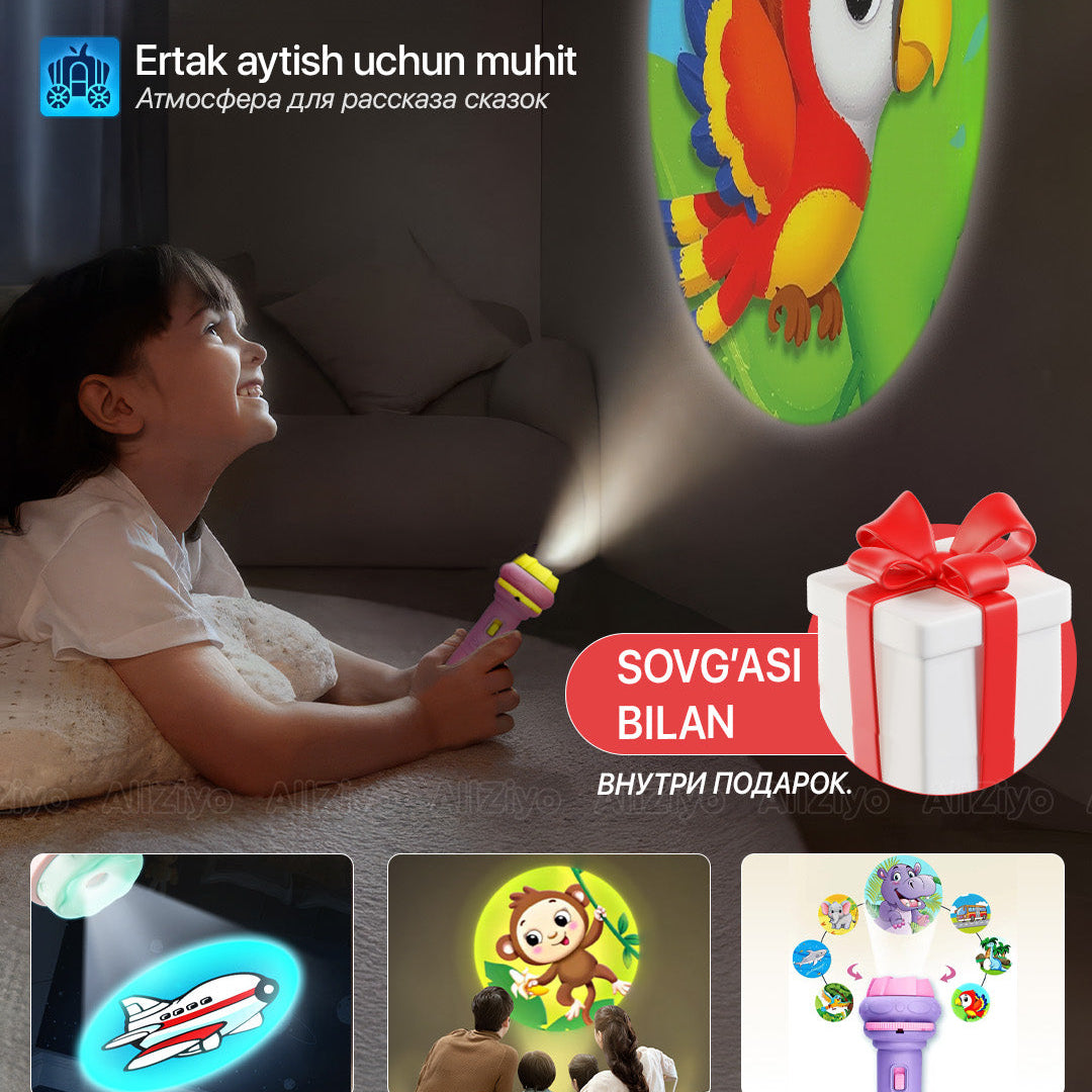 Игрушка-фонарик с проектором