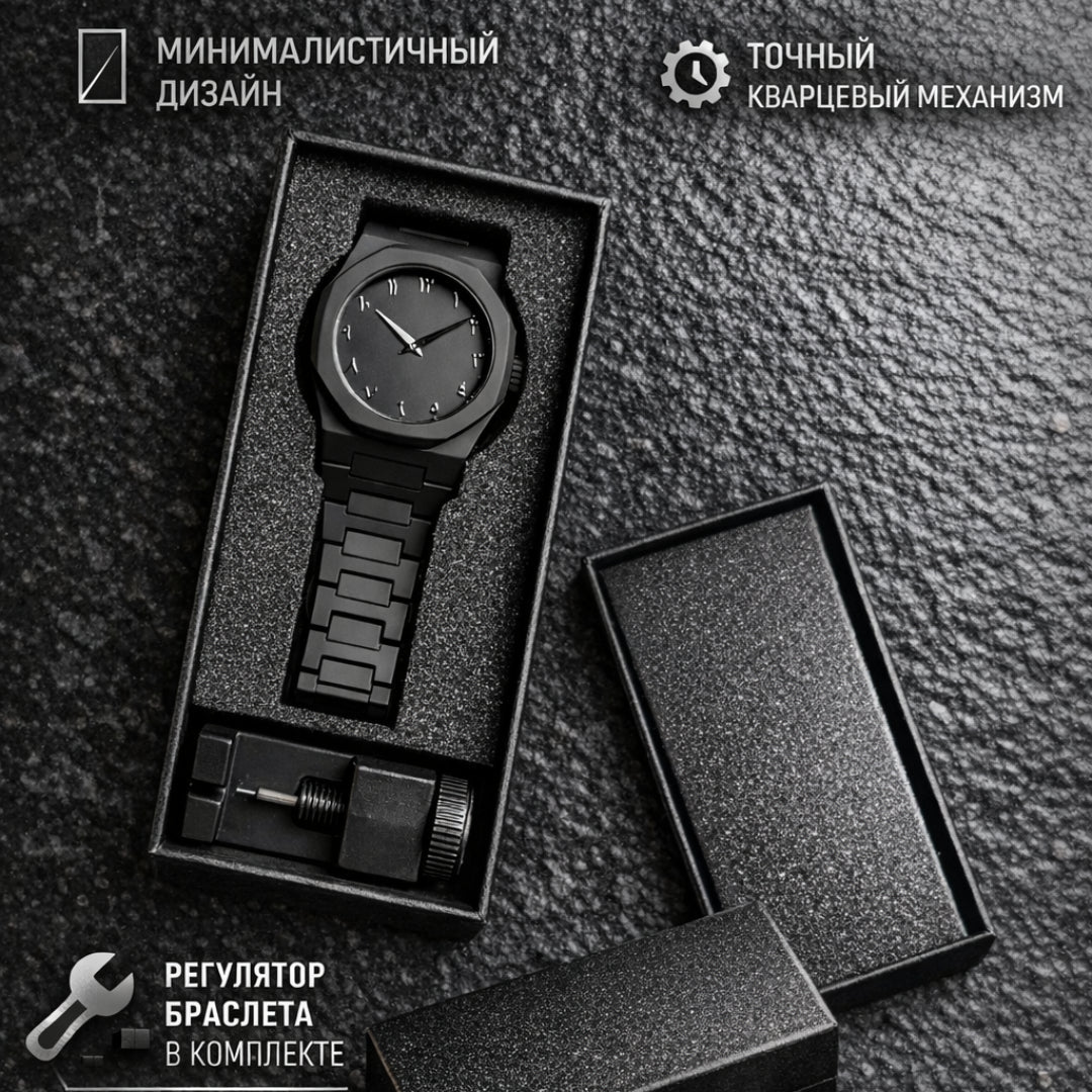 Чёрные часы с арабскими цифрами