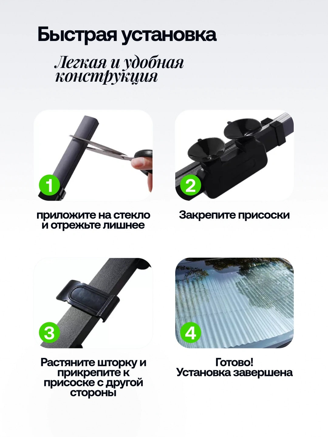 Раздвижная солнцезащитная шторка для автомобиля
