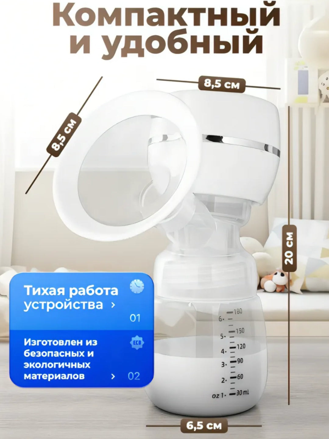 Электрический молокоотсос с массажем