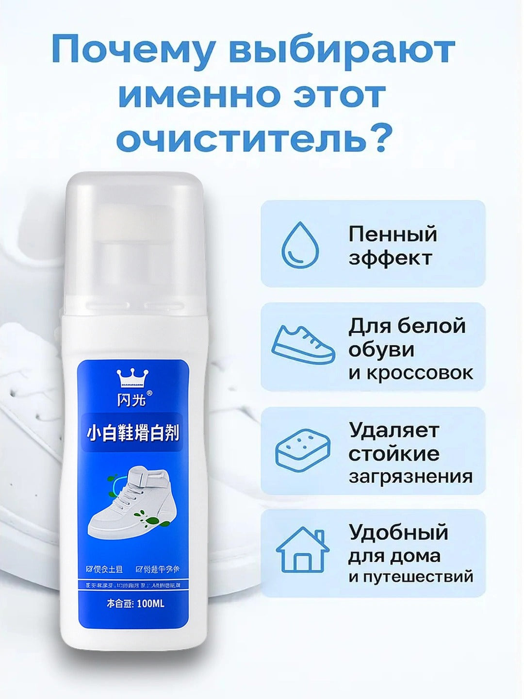 Экспресс-реставратор белой обуви: краска и гель с губкой