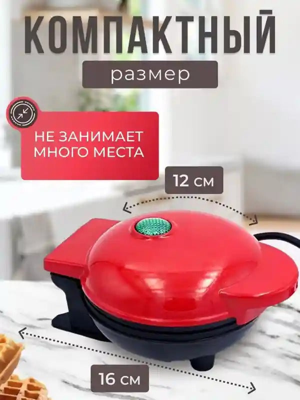 Мини вафельница электрическая с антипригарным покрытием