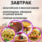 Мини вафельница электрическая с антипригарным покрытием