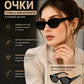 Стильные женские очки солнцезащитные очки