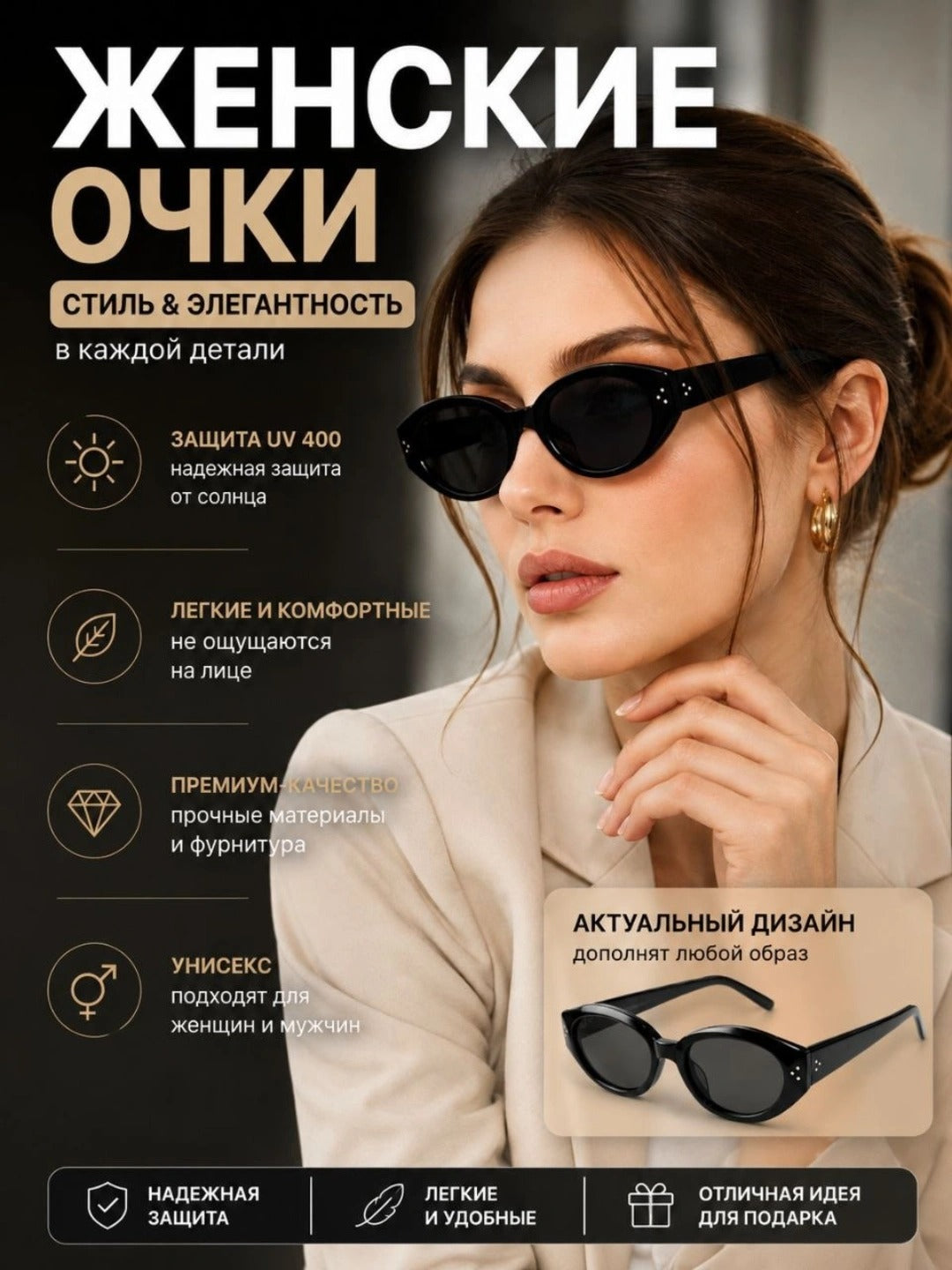 Стильные женские очки солнцезащитные очки