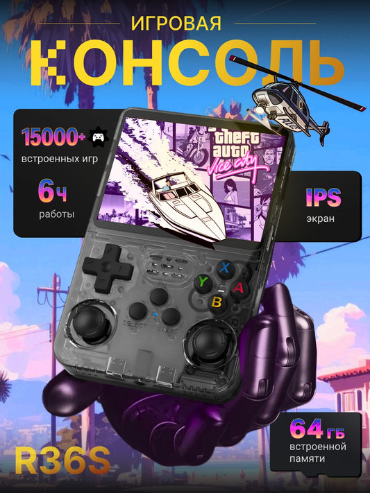 Портативная мини-консоль Game Stick