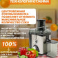 BOSCH электрическая соковыжималка для фруктов и овощей