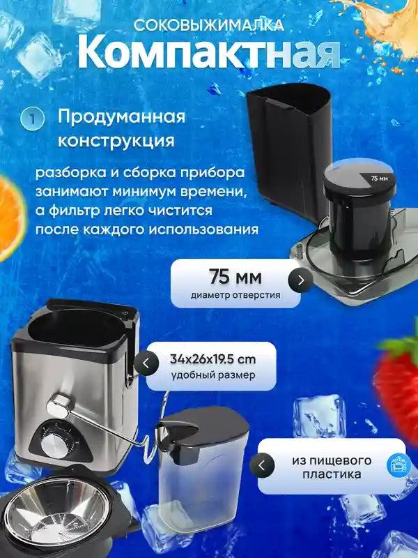 BOSCH электрическая соковыжималка для фруктов и овощей
