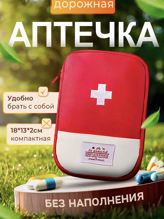 Компактная аптечка первой помощи