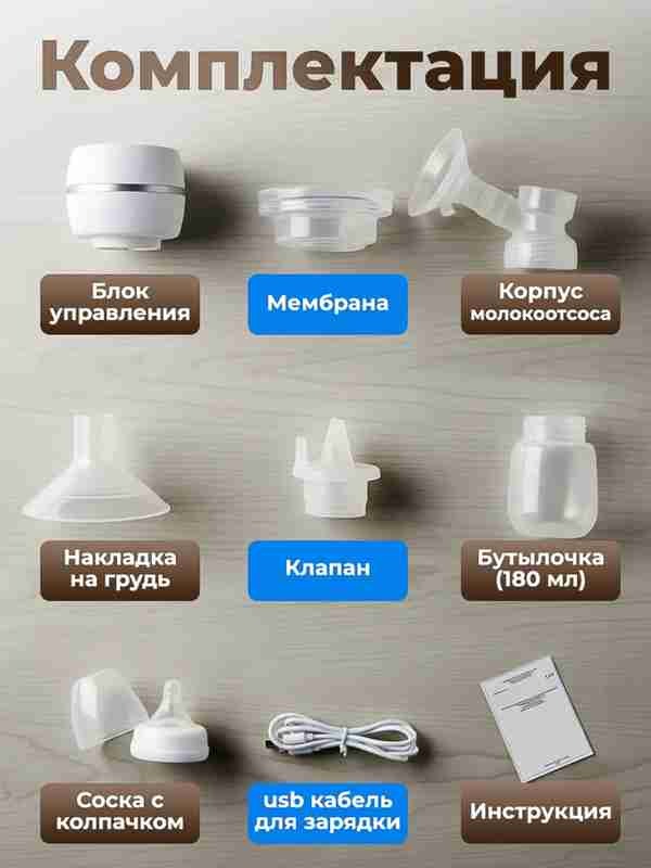 Электрический молокоотсос с массажем