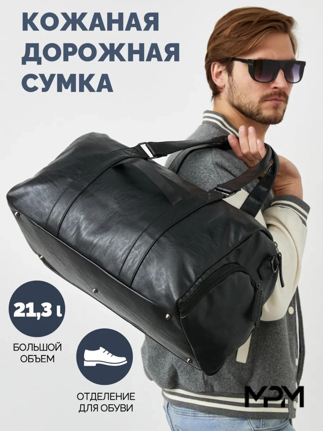 Премиальная чёрная спортивная сумка