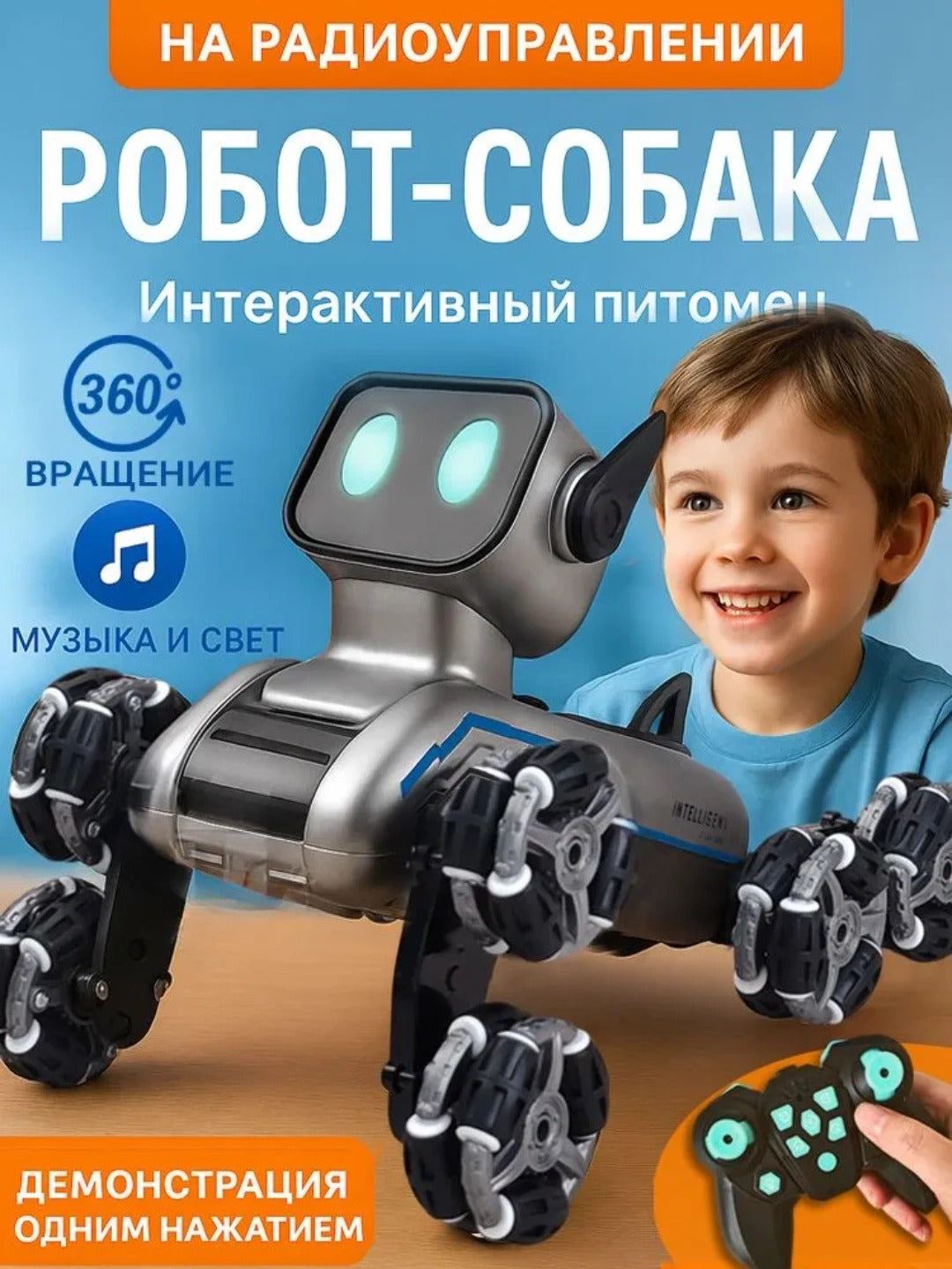 Робот-щенок на радиоуправлении (8 колес)
