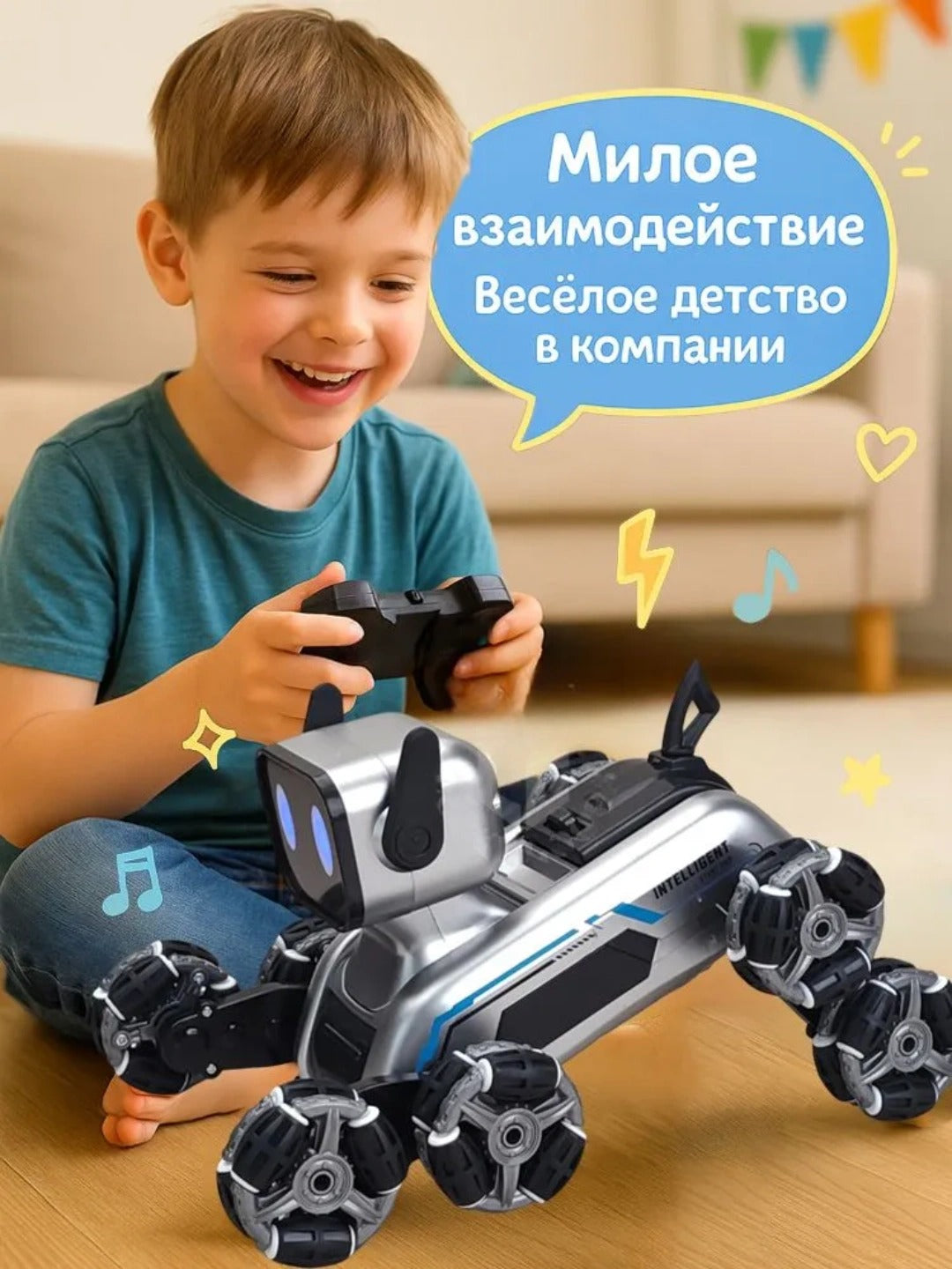 Робот-щенок на радиоуправлении (8 колес)