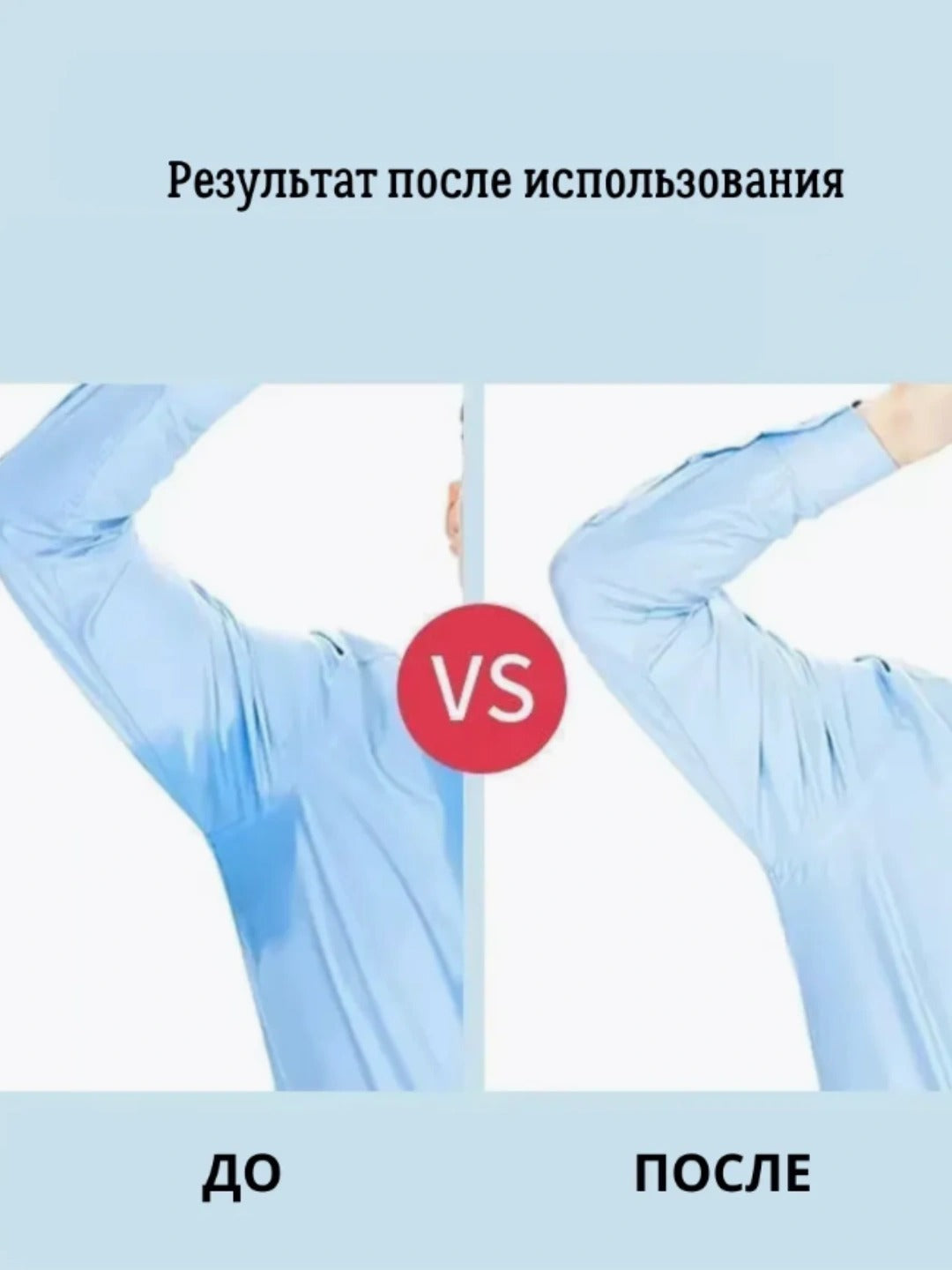 Одноразовые вкладыши для подмышек от пота