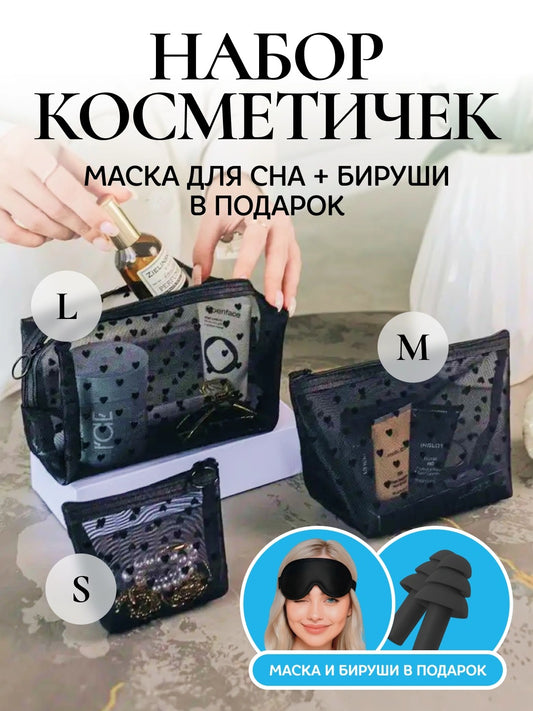Сетчатые сумки для хранения
