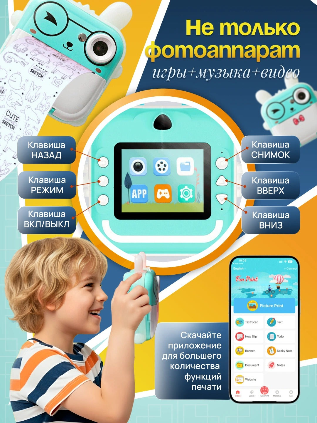Мини-камера для детей с моментальной печатью