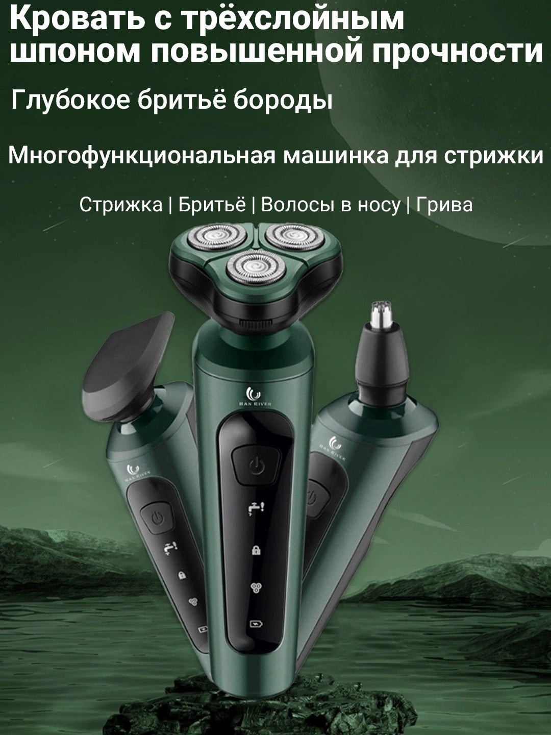 Электробритва мужская с аксессуарами 3 в 1