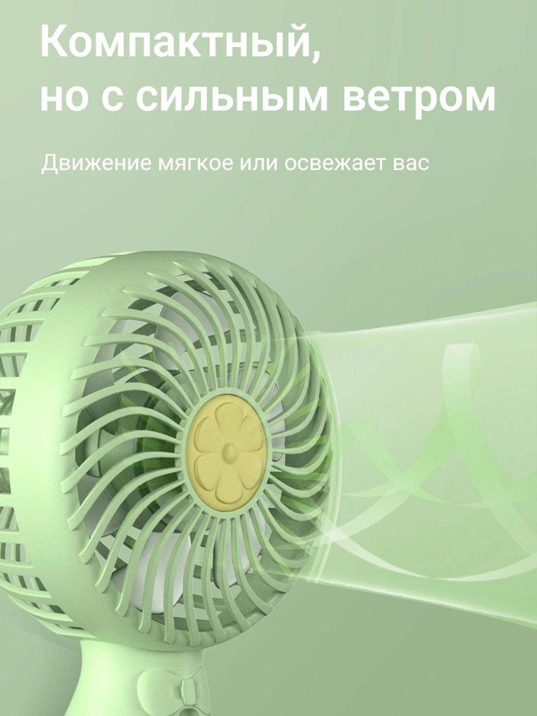 Портативный USB-вентилятор ультракомпактный 120 уровней вентиляции