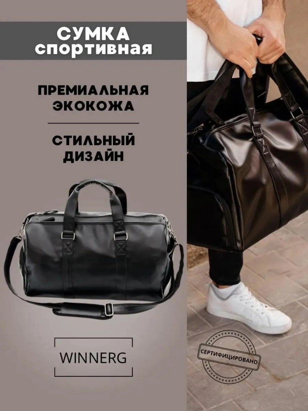 Премиальная чёрная спортивная сумка