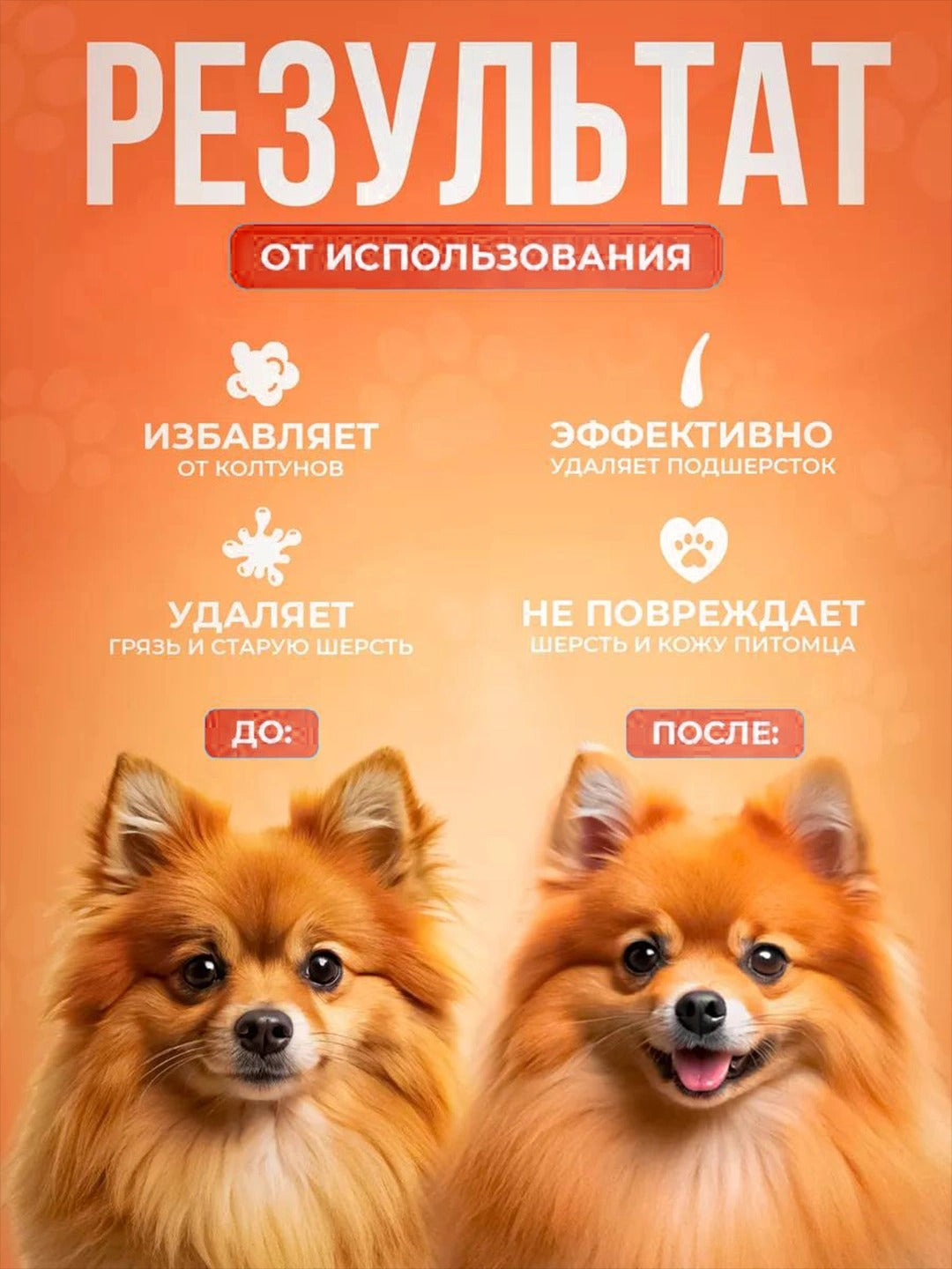 Щетка для груминга кошек и собак