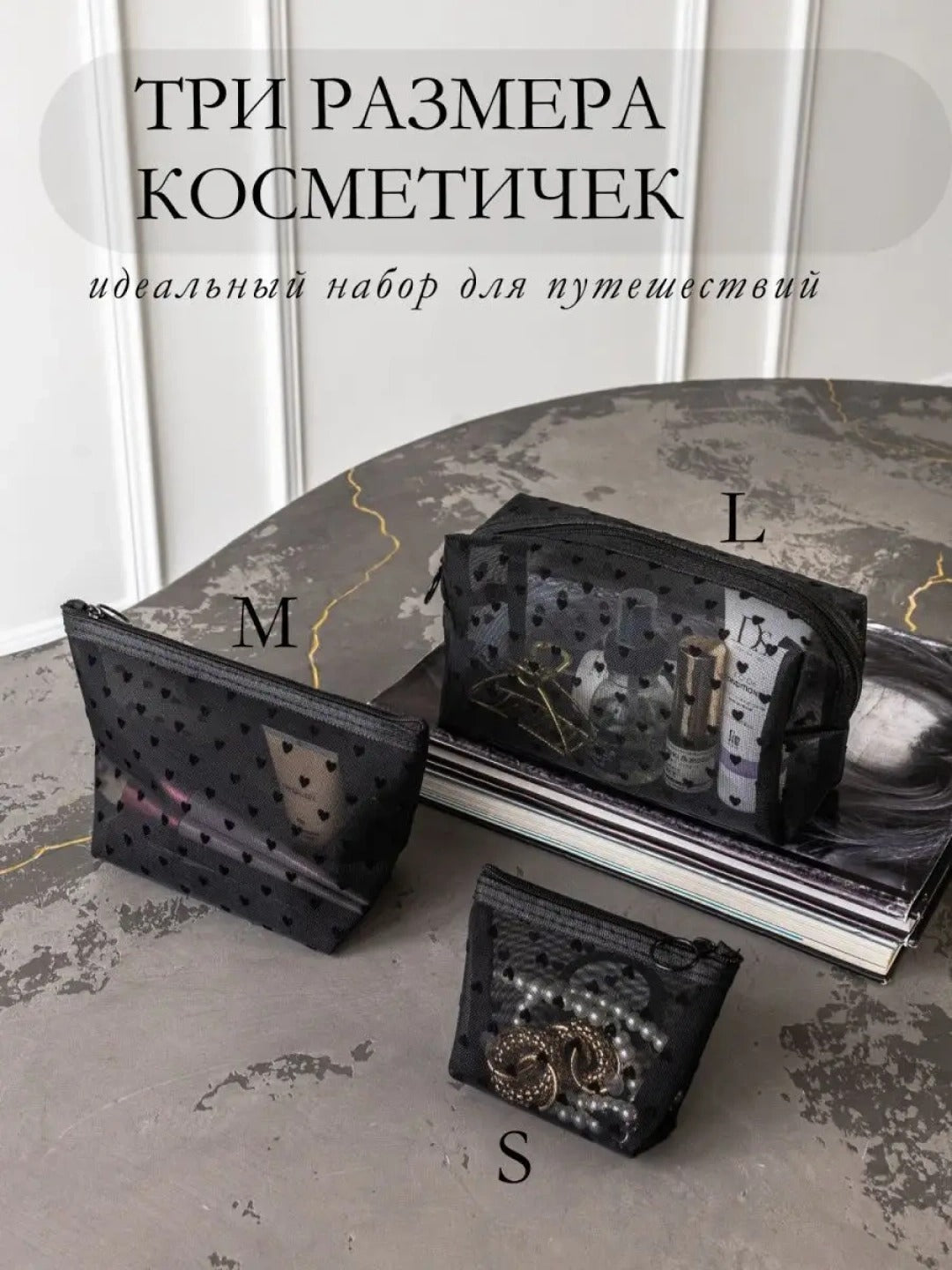 Сетчатые сумки для хранения