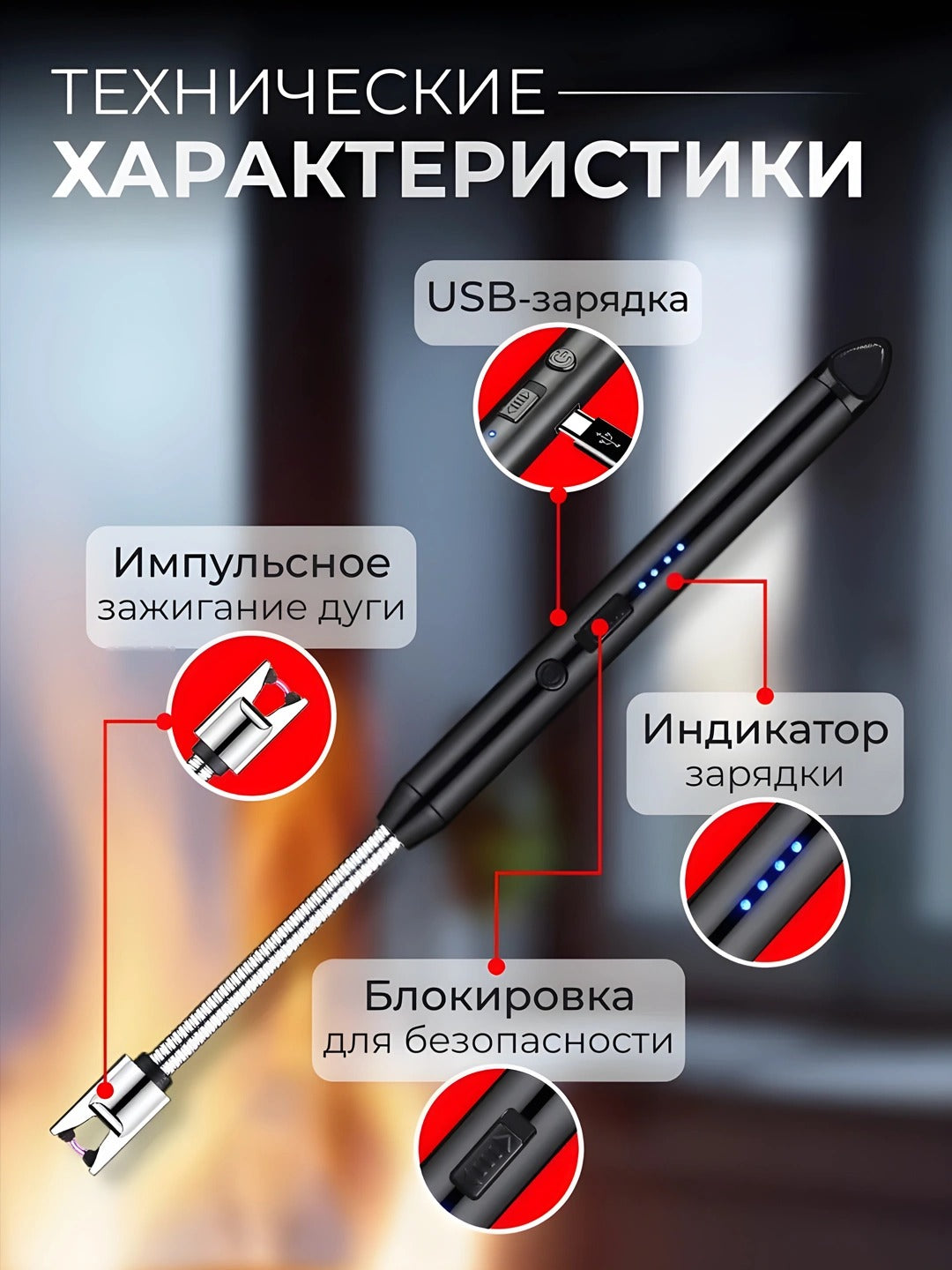 Электронная мини-зажигалка с USB-зарядкой