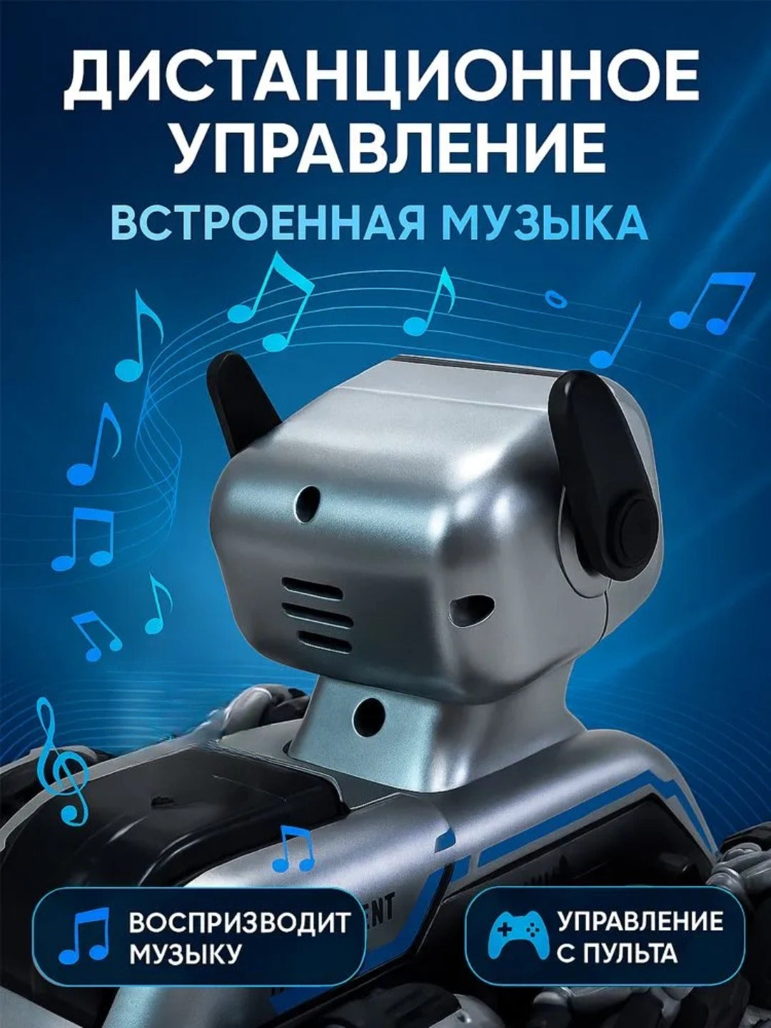 Робот-щенок на радиоуправлении (8 колес)