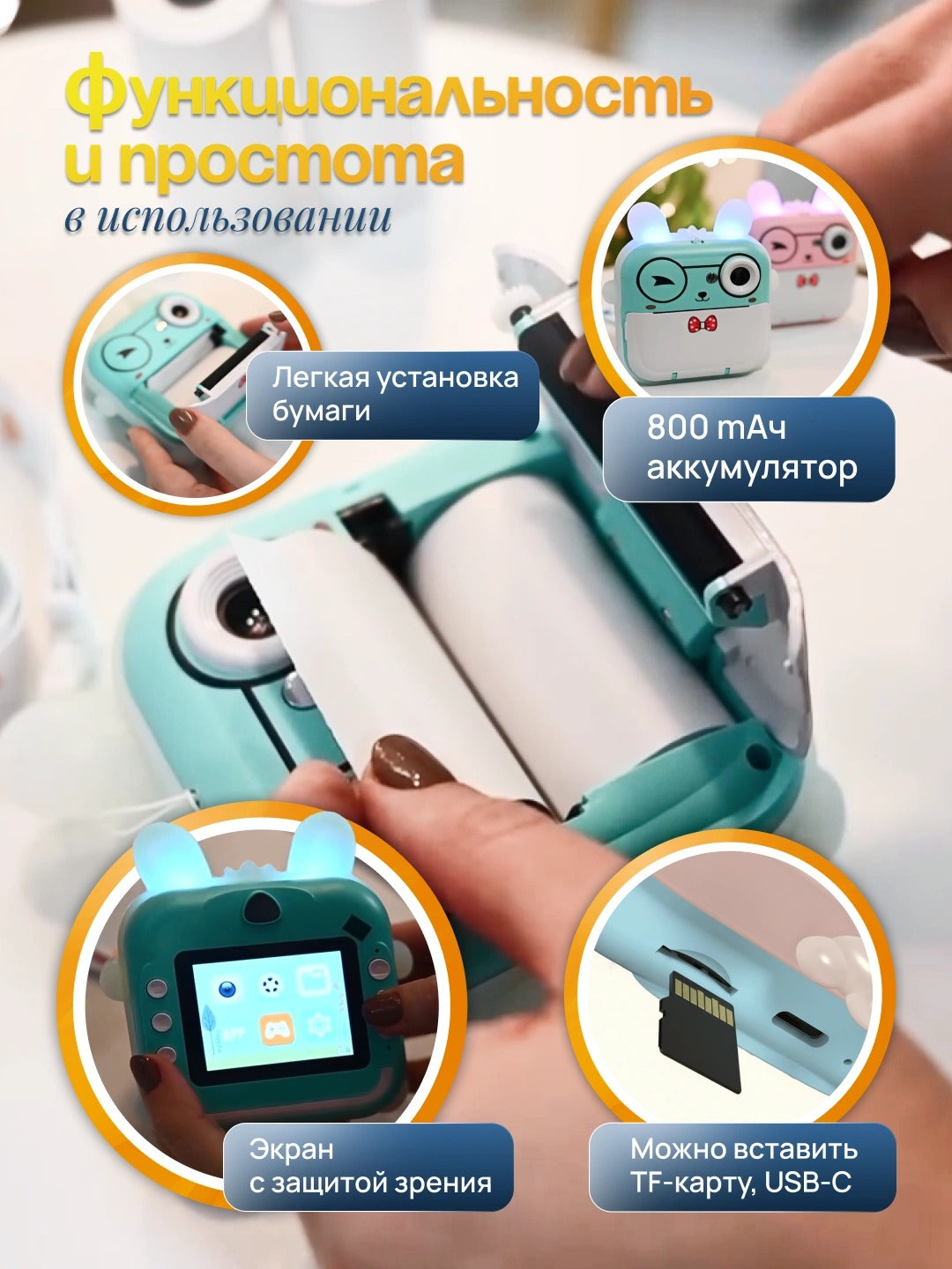 Мини-камера для детей с моментальной печатью