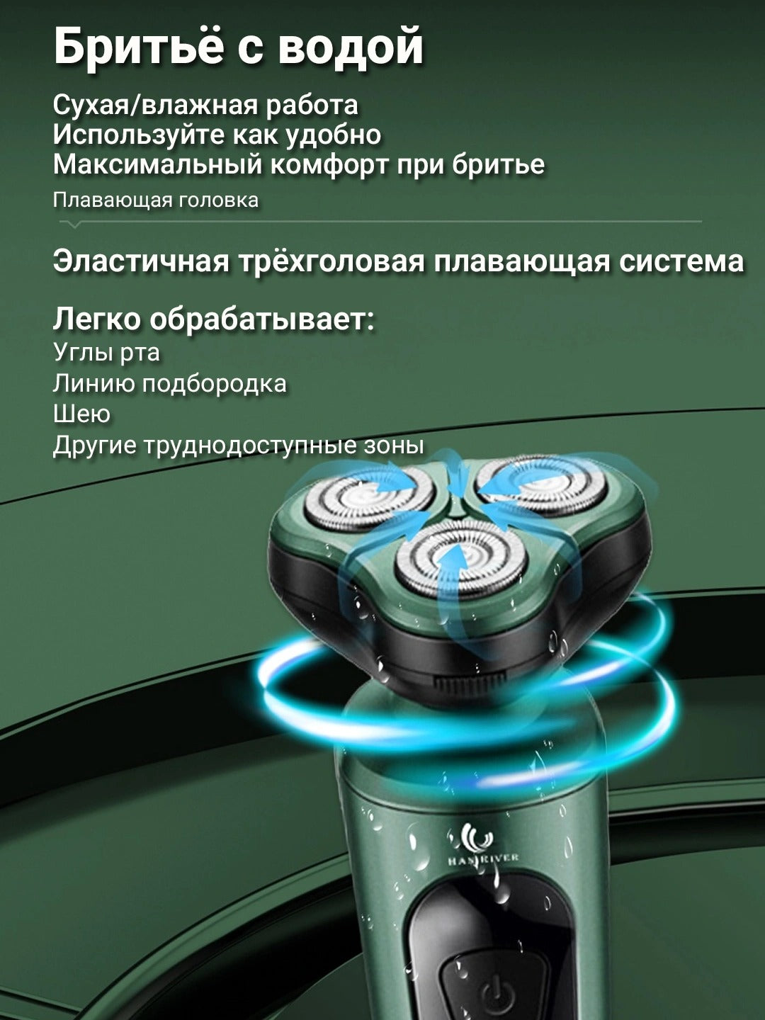 Электробритва мужская с аксессуарами 3 в 1