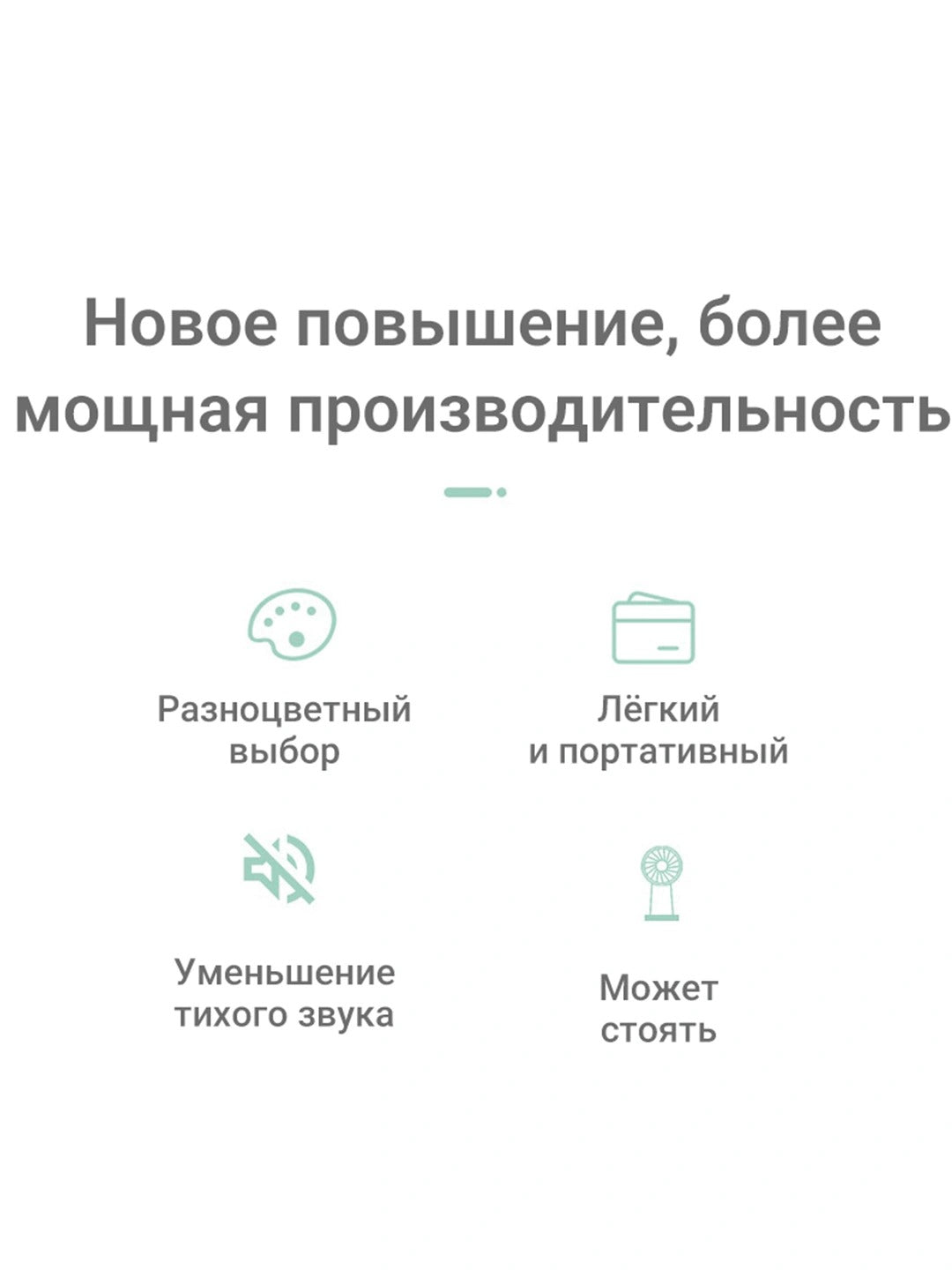 Портативный USB-вентилятор ультракомпактный 120 уровней вентиляции