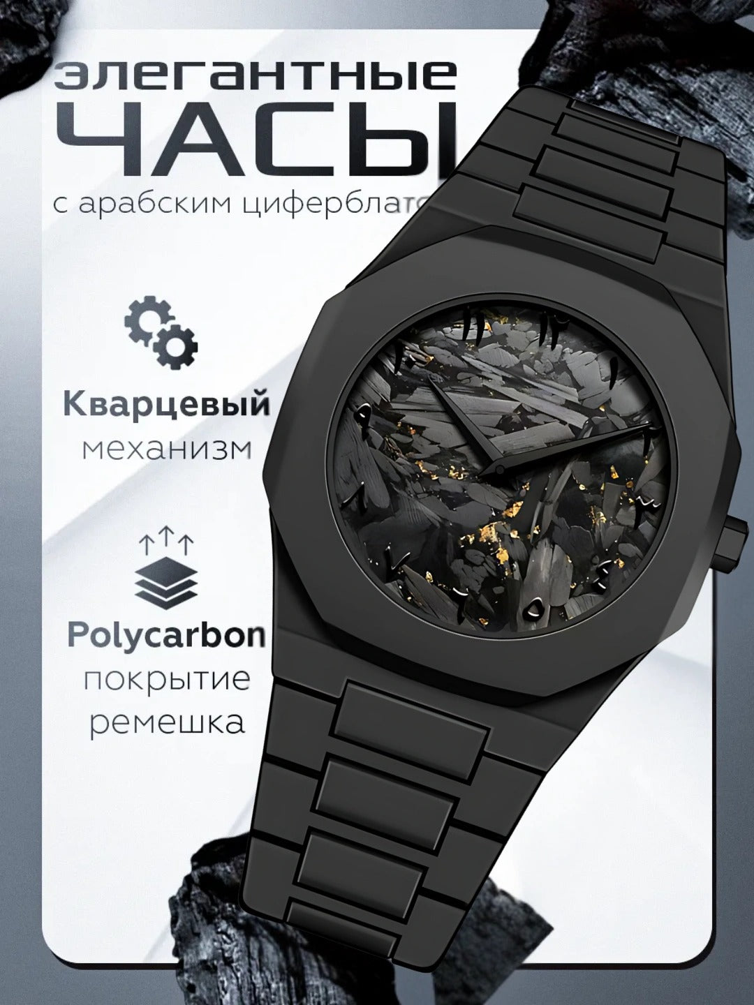Роскошные мужские часы в современном дизайне