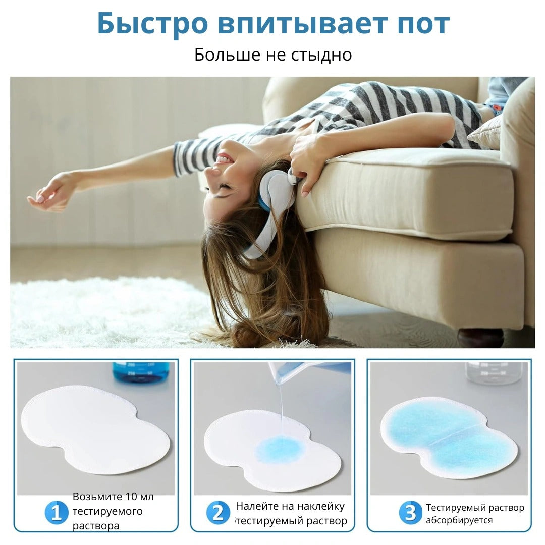 Одноразовые вкладыши для подмышек от пота